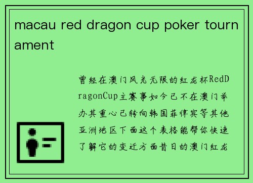 macau red dragon cup poker tournament